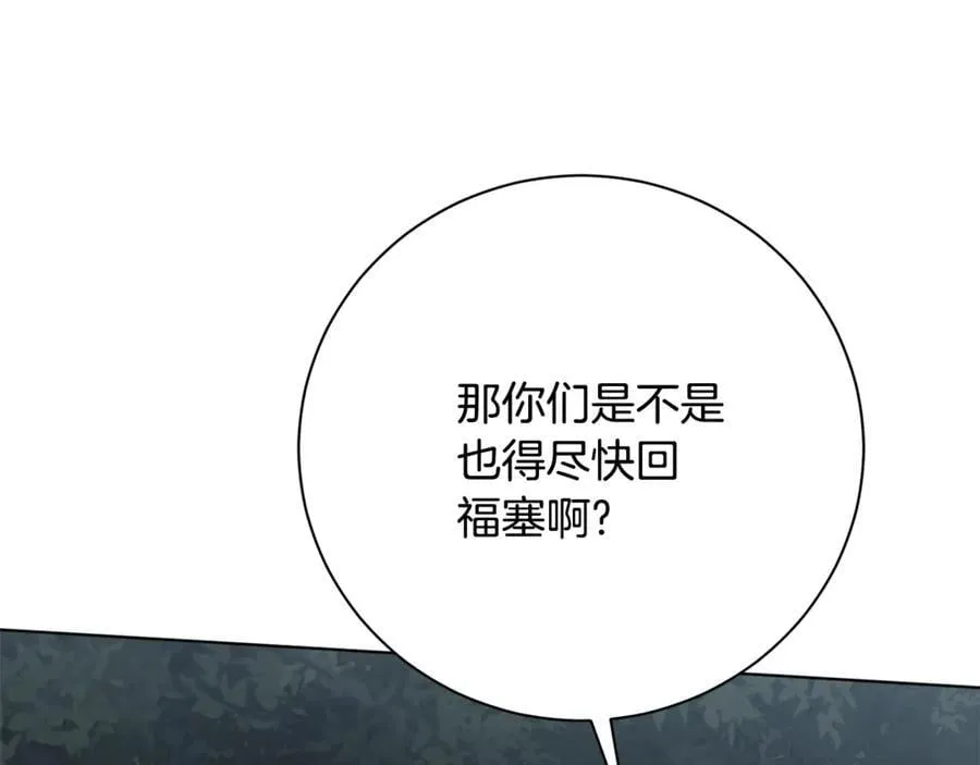第77话 反常的吻 第18页