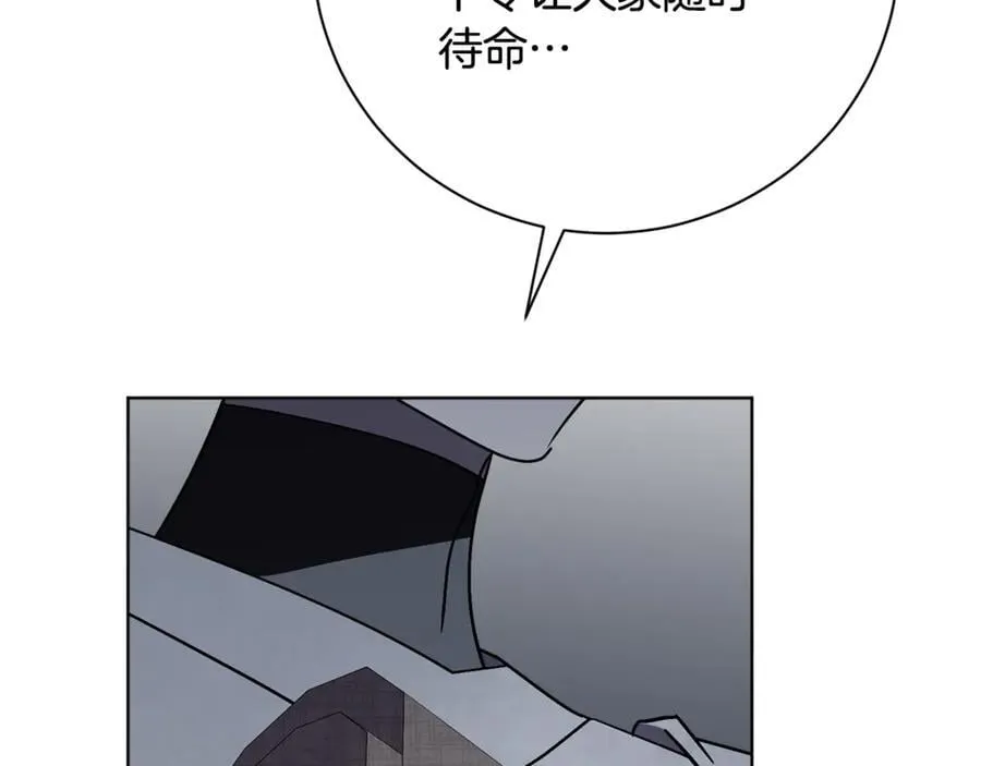 第77话 反常的吻 第23页