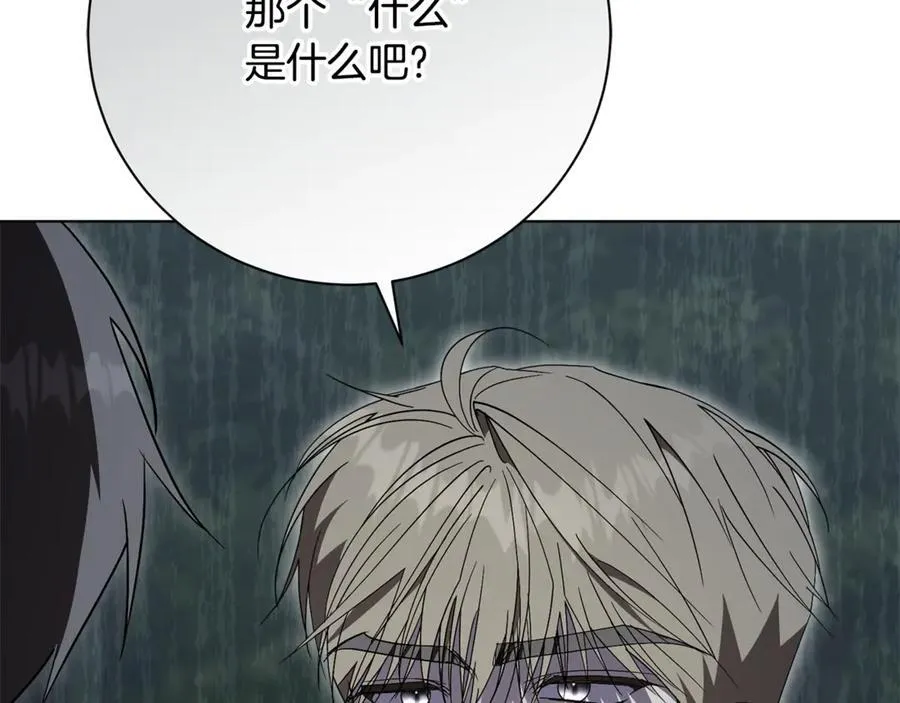 第77话 反常的吻 第26页