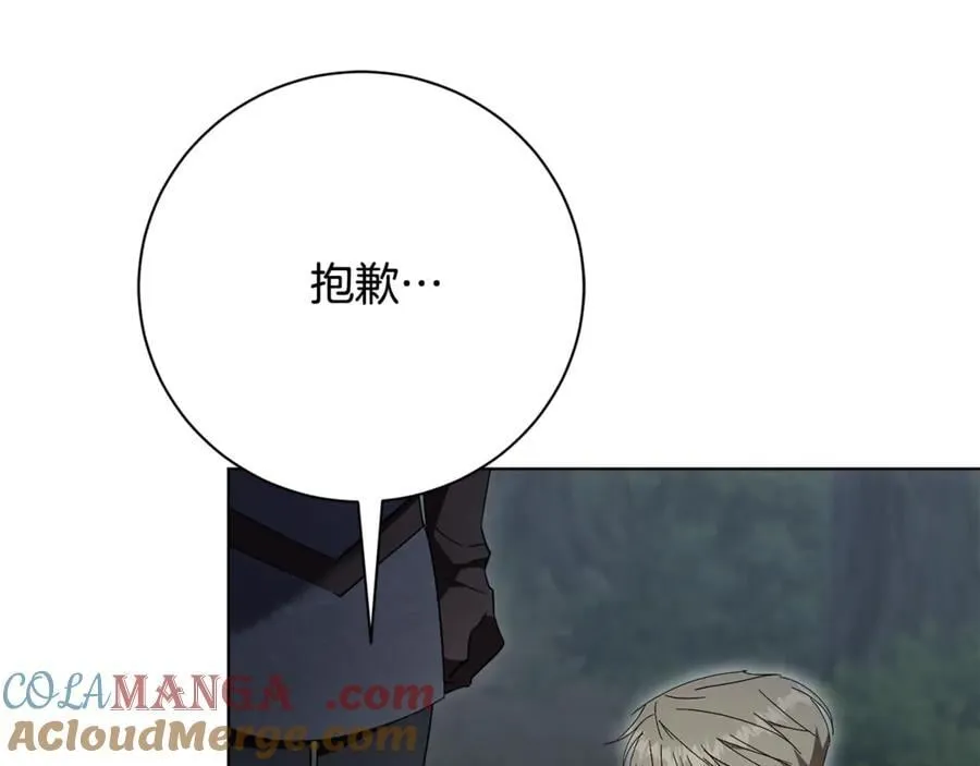 第77话 反常的吻 第29页