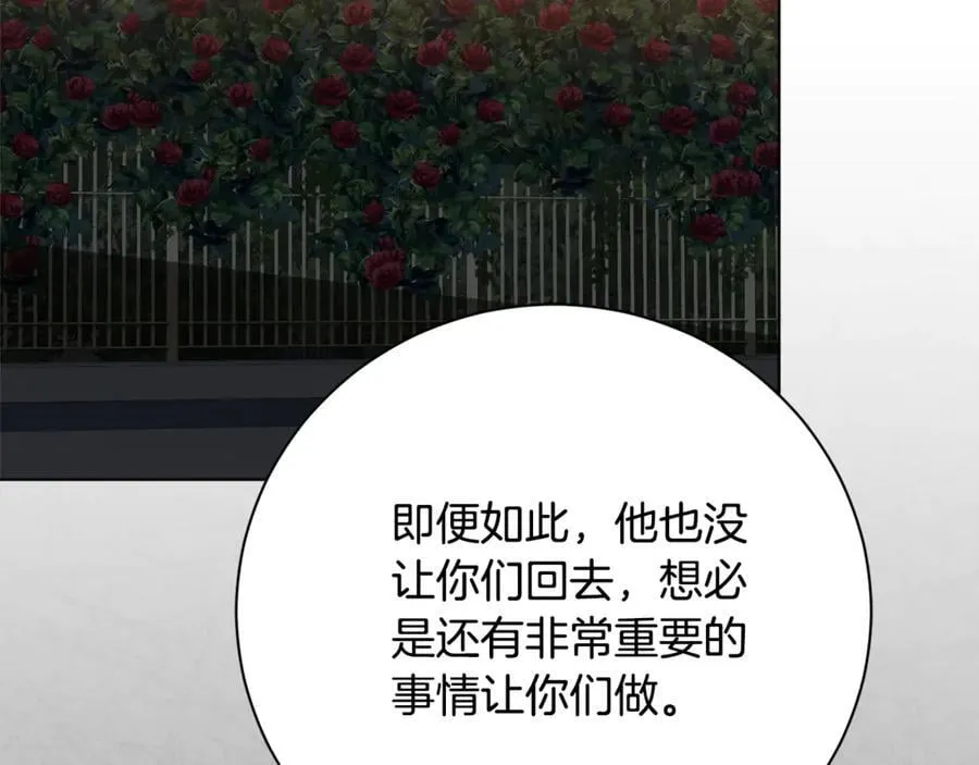 第77话 反常的吻 第35页
