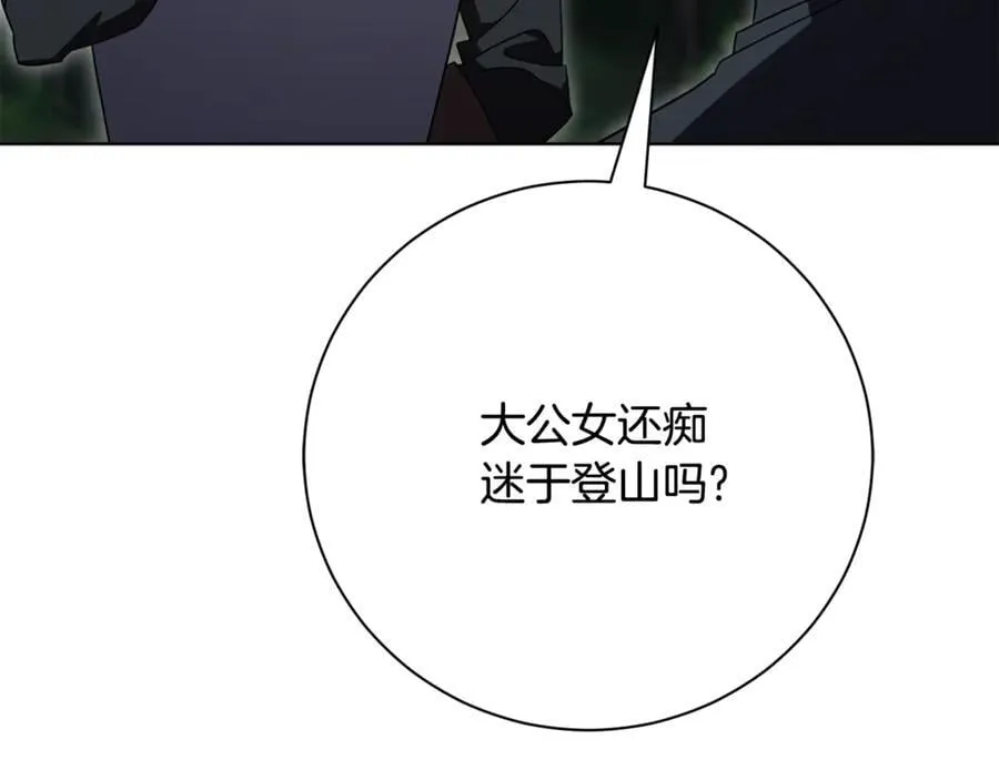 第77话 反常的吻 第44页