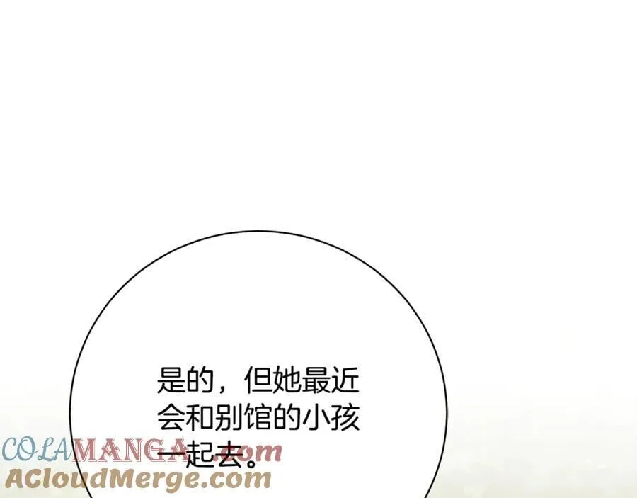 第77话 反常的吻 第45页