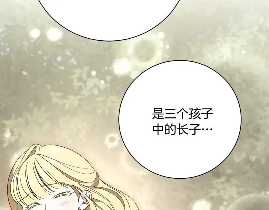 第77话 反常的吻 第46页
