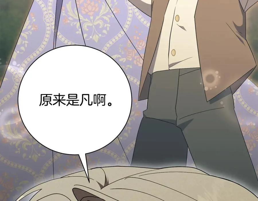 第77话 反常的吻 第48页