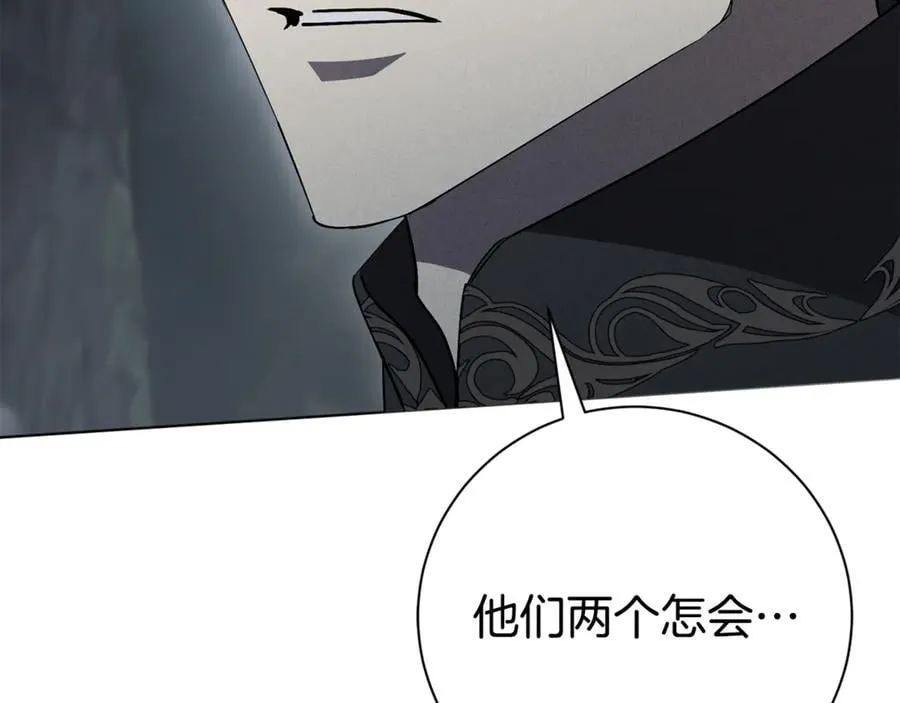 第77话 反常的吻 第50页