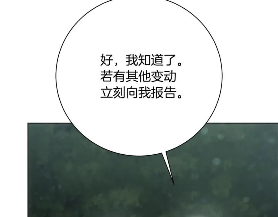第77话 反常的吻 第52页