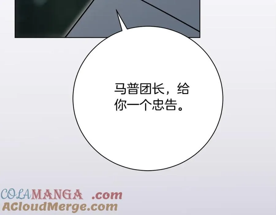 第77话 反常的吻 第57页