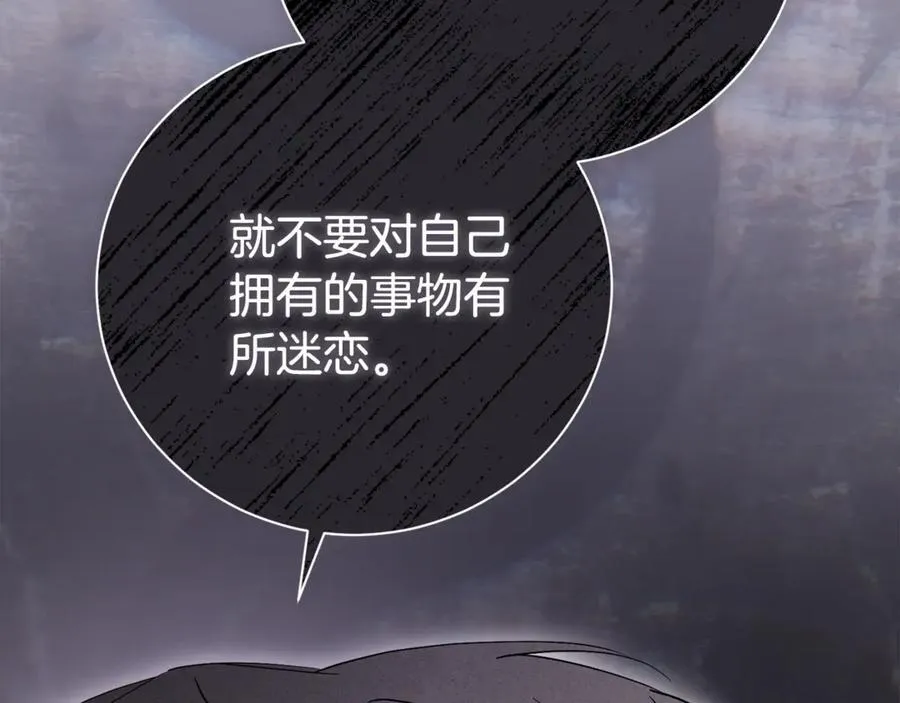 第77话 反常的吻 第59页