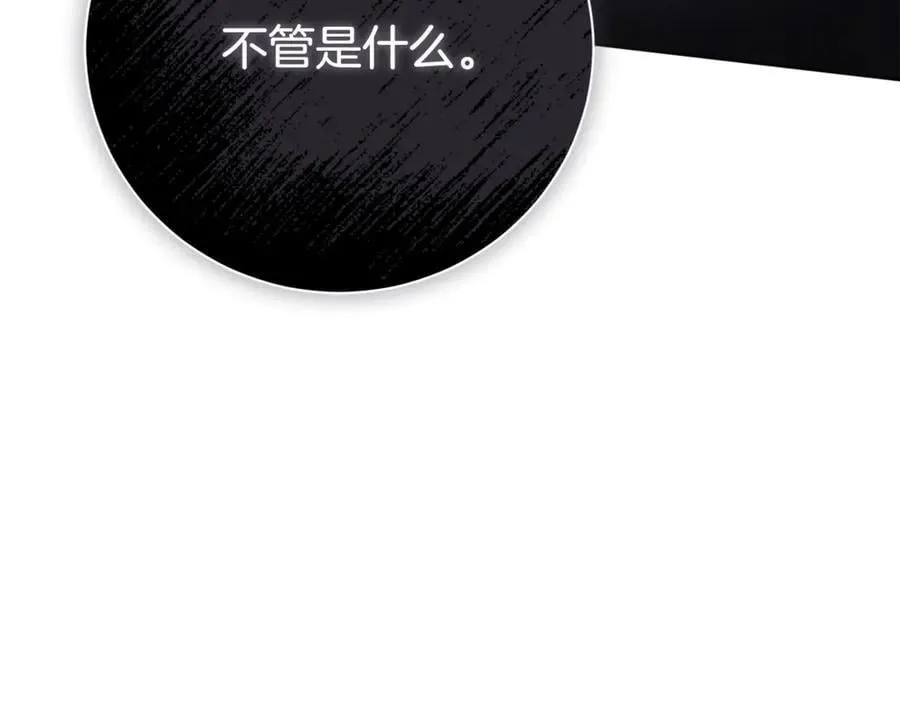第77话 反常的吻 第63页