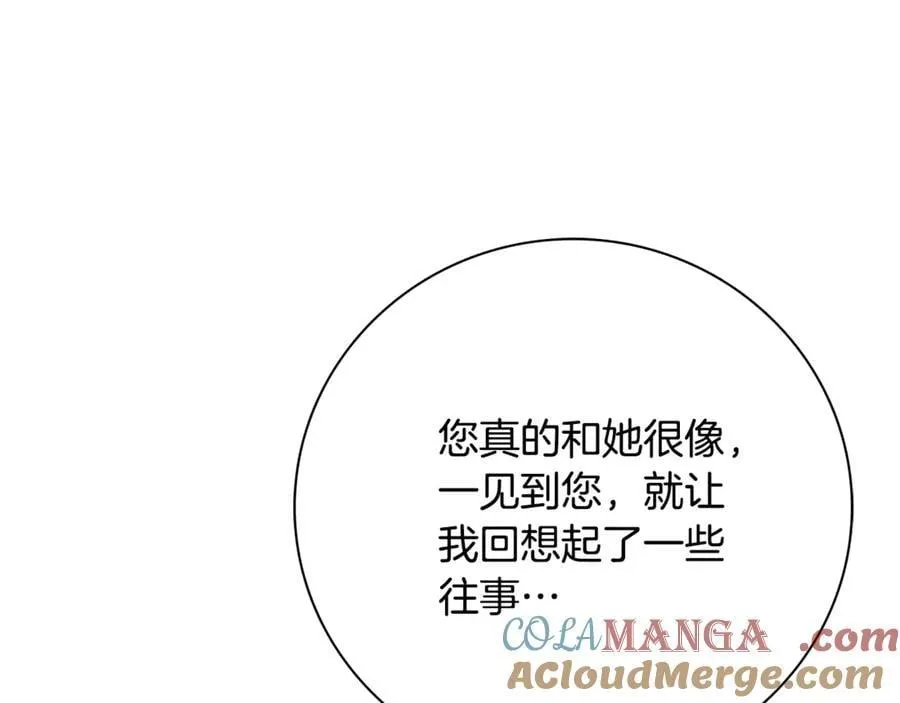第77话 反常的吻 第81页