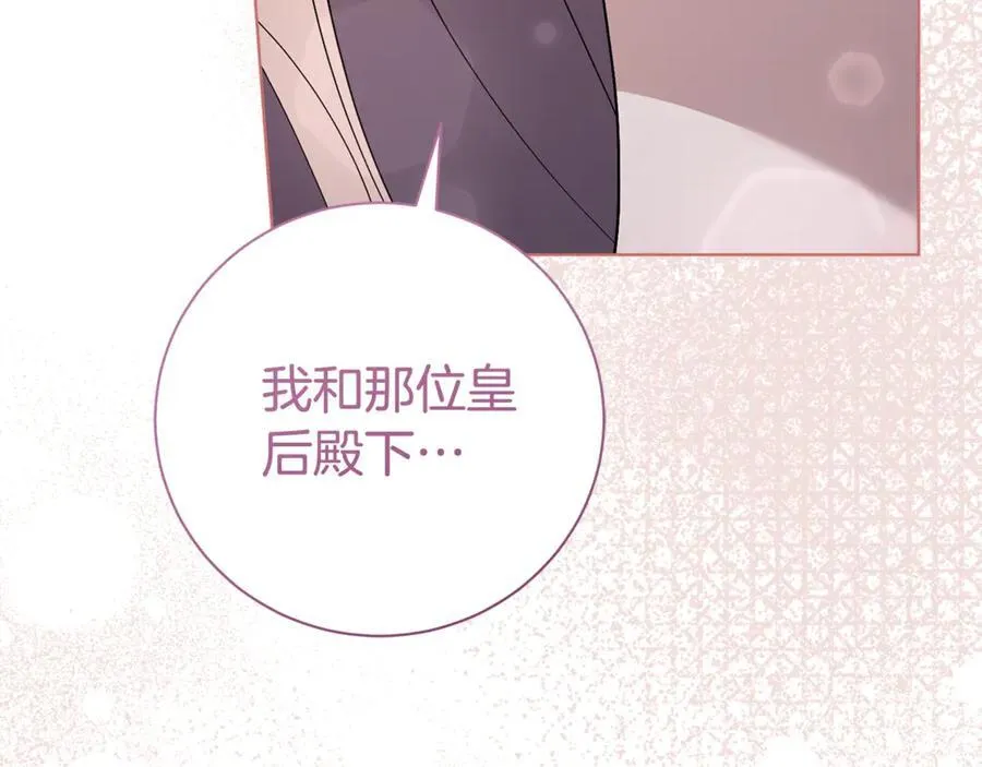第77话 反常的吻 第83页