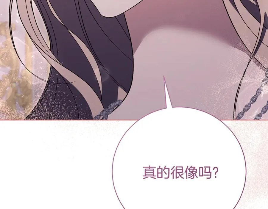 第77话 反常的吻 第86页
