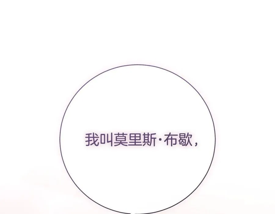 第77话 反常的吻 第91页