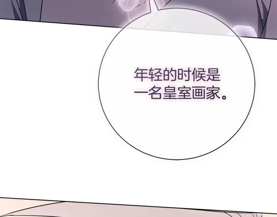 第77话 反常的吻 第94页