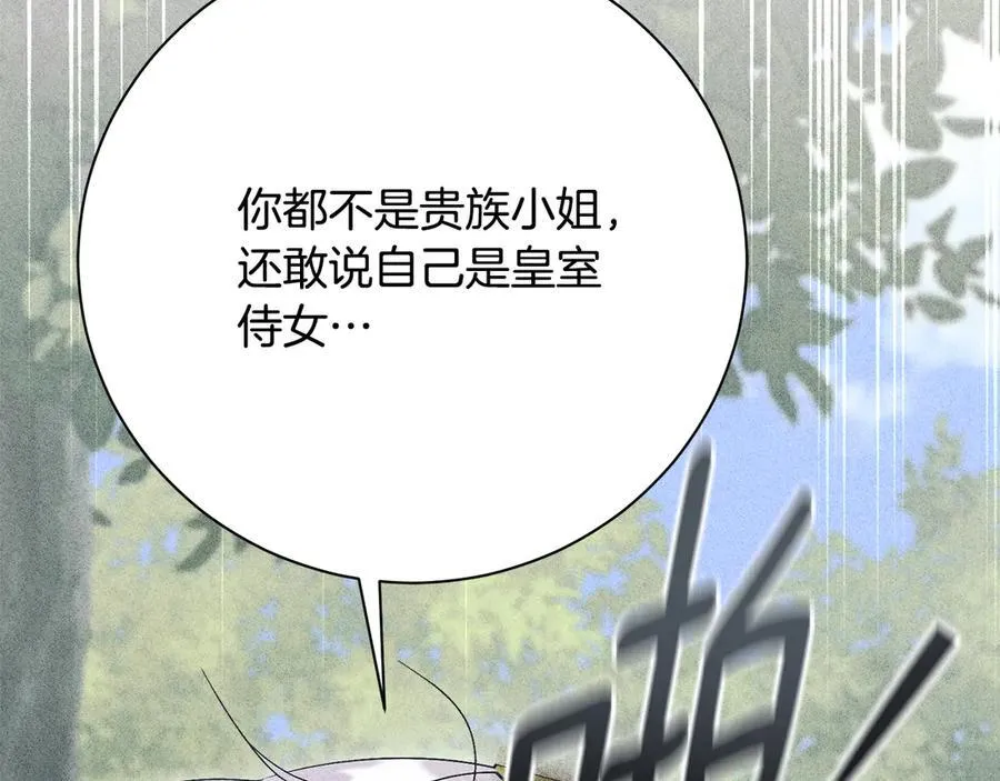 第77话 反常的吻 第100页