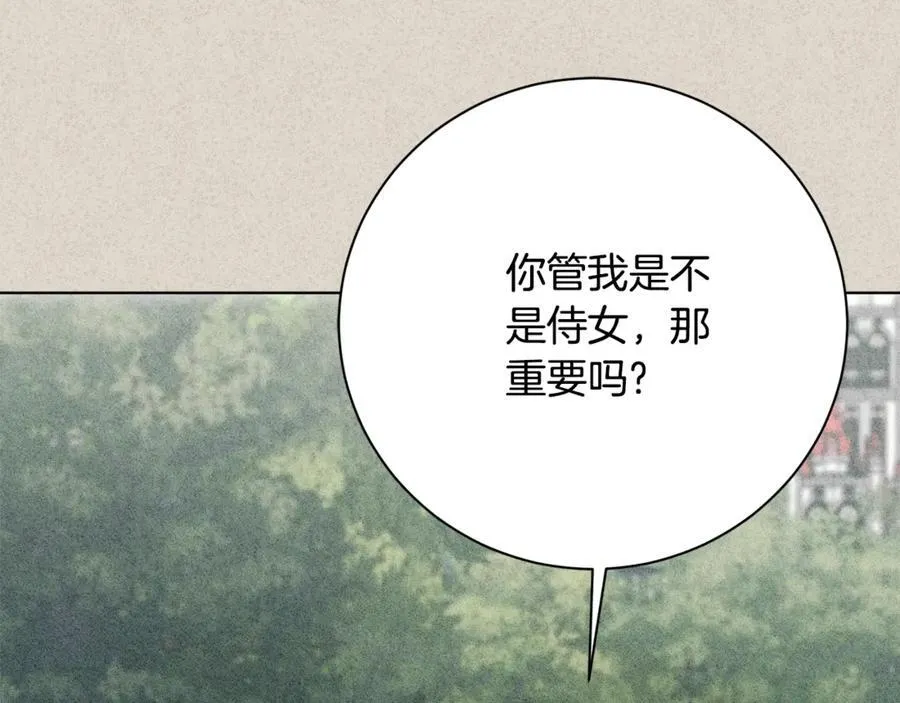 第77话 反常的吻 第104页