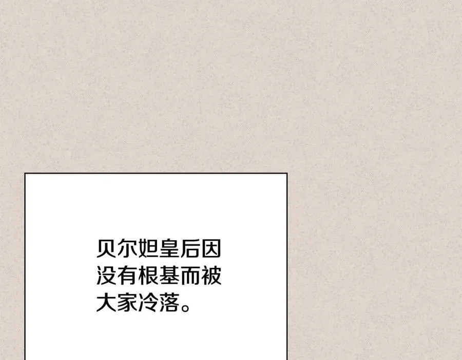 第77话 反常的吻 第108页