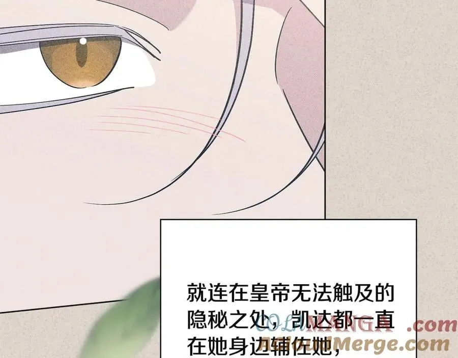 第77话 反常的吻 第113页