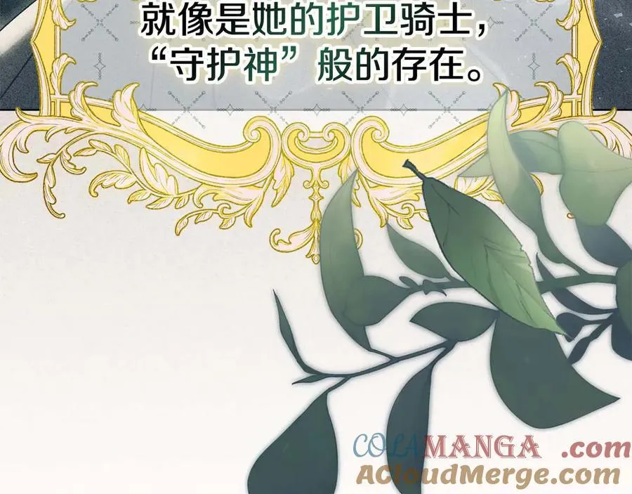 第77话 反常的吻 第117页
