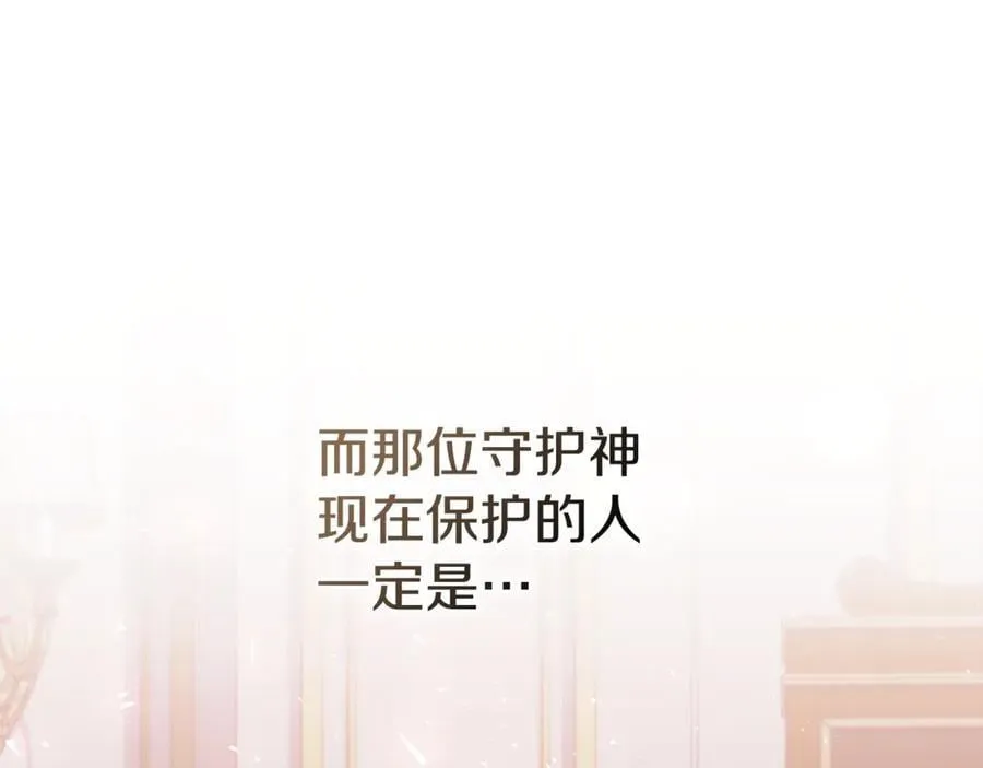 第77话 反常的吻 第119页