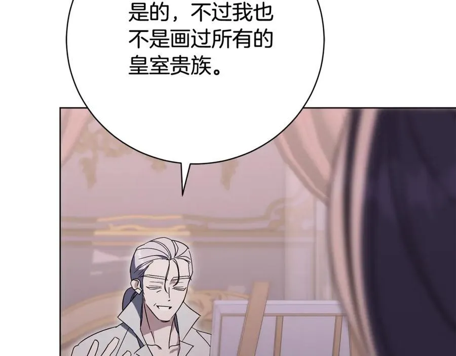 第77话 反常的吻 第124页