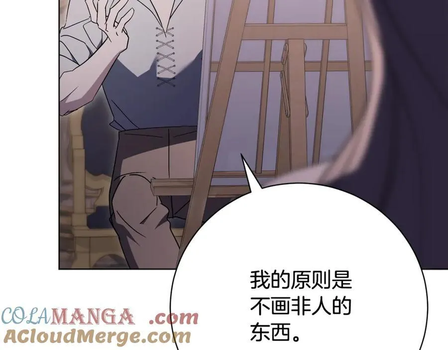 第77话 反常的吻 第125页