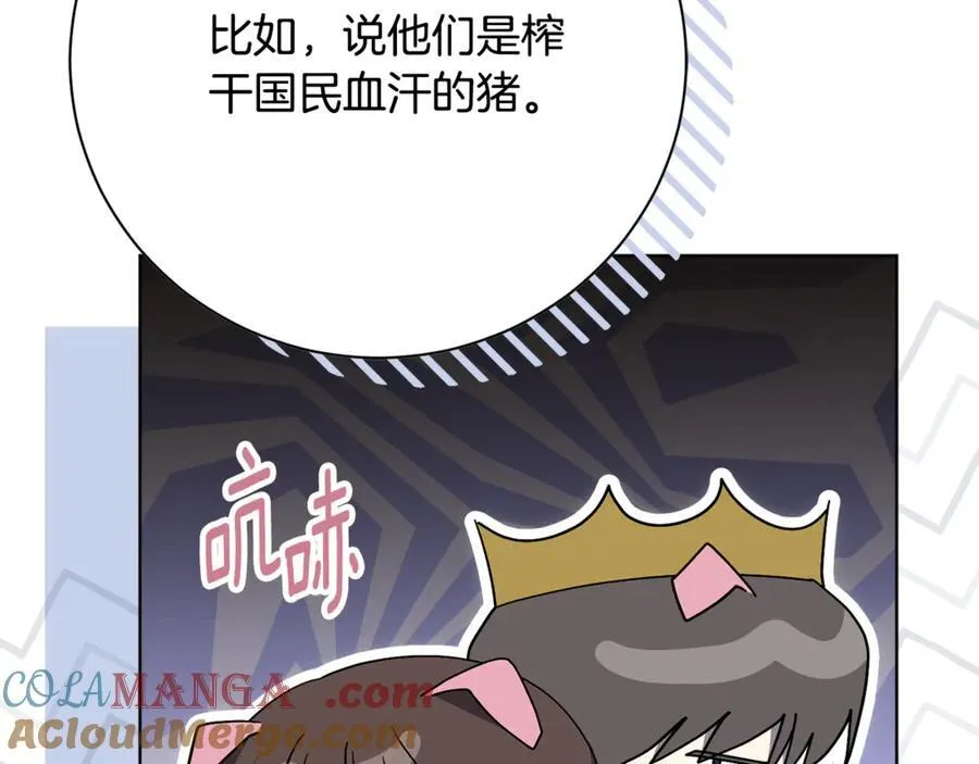 第77话 反常的吻 第129页