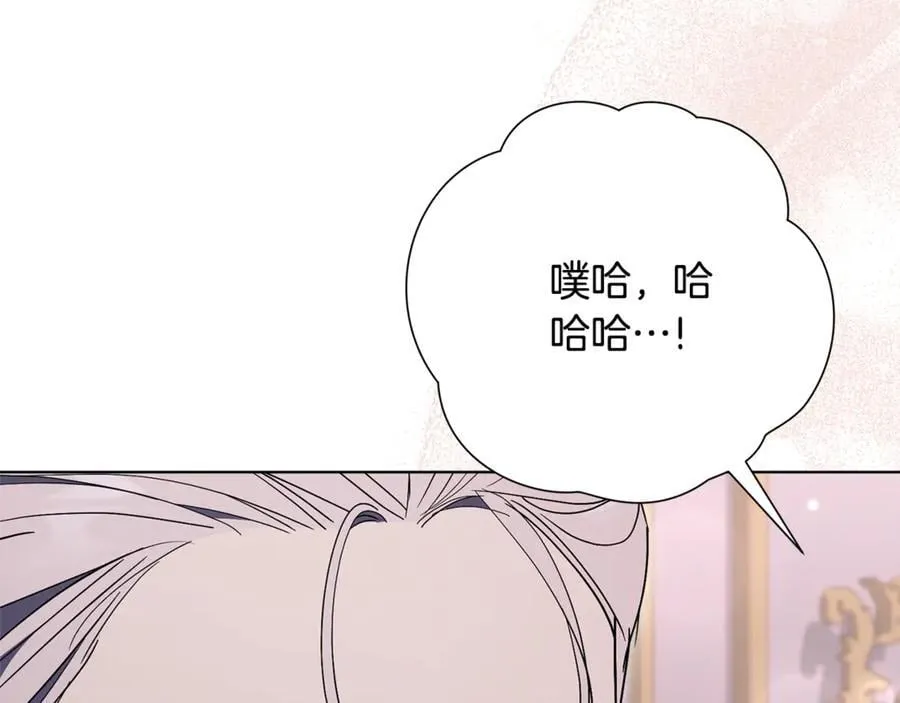 第77话 反常的吻 第132页