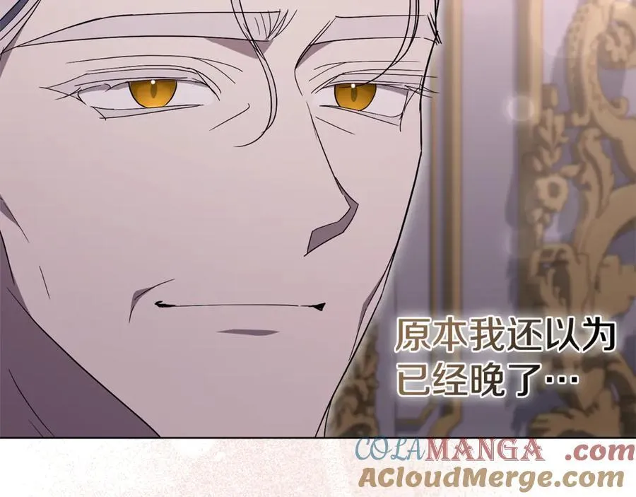 第77话 反常的吻 第133页