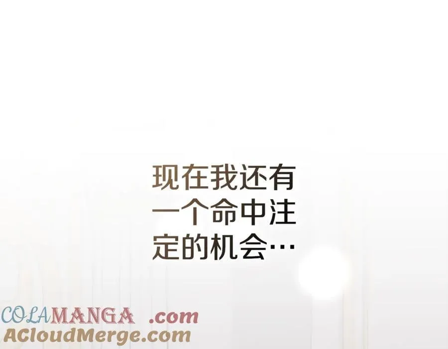 第77话 反常的吻 第141页