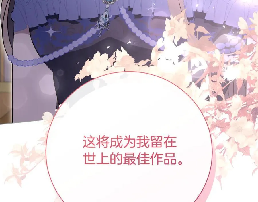 第77话 反常的吻 第144页