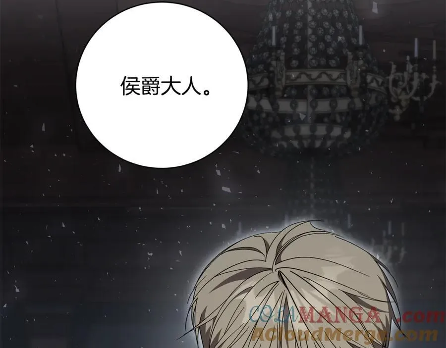 第77话 反常的吻 第149页