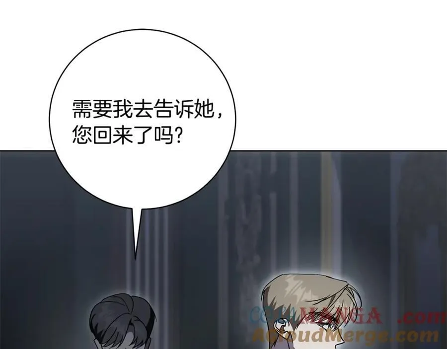 第77话 反常的吻 第153页