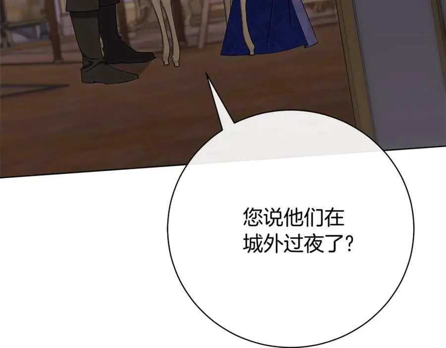 第77话 反常的吻 第164页