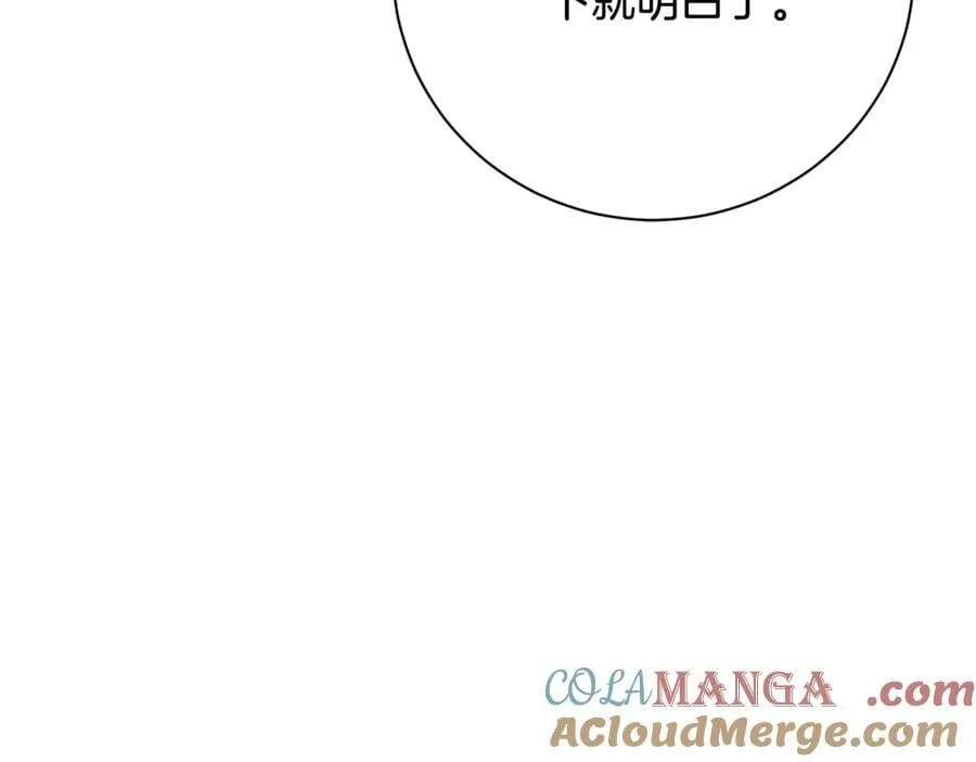 第77话 反常的吻 第169页