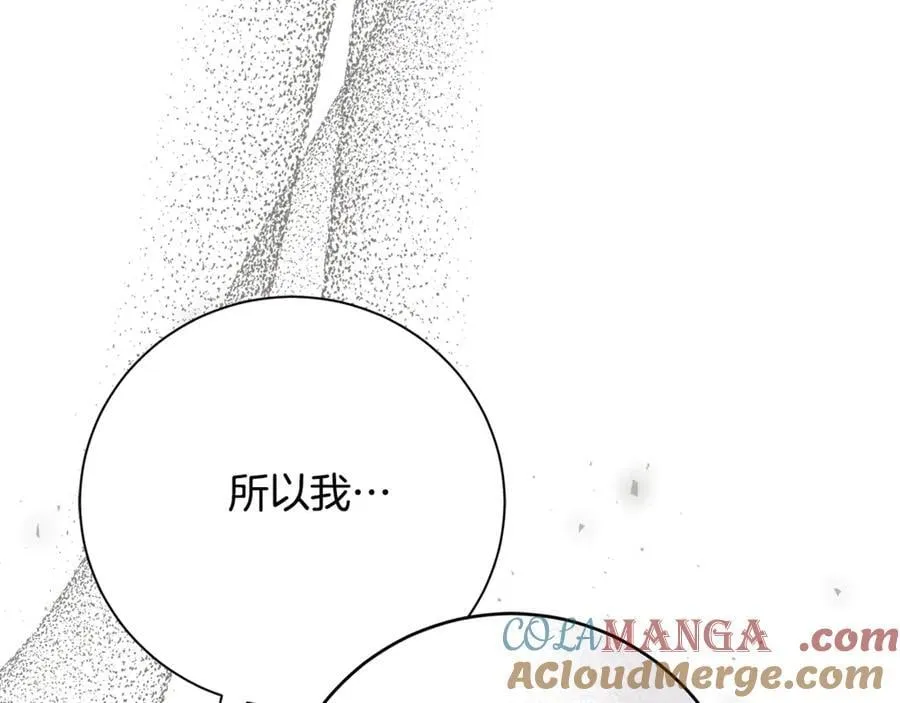 第77话 反常的吻 第173页