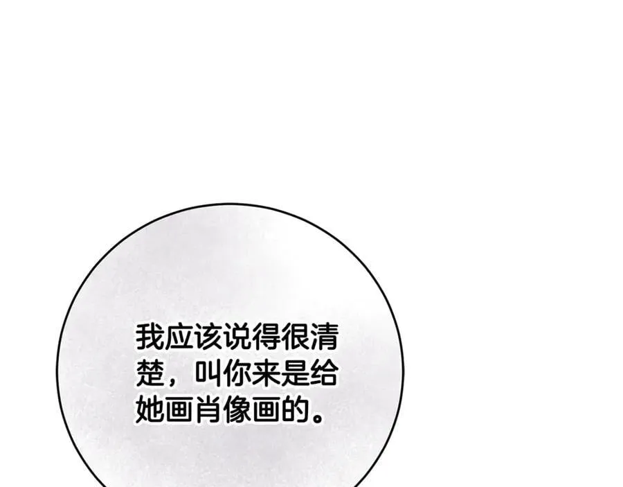 第77话 反常的吻 第176页