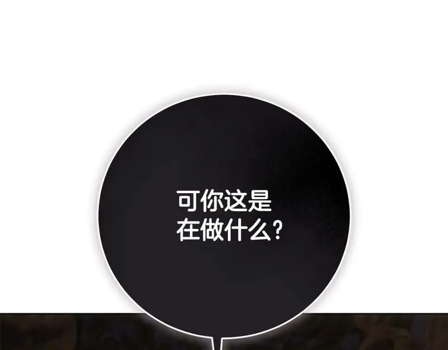 第77话 反常的吻 第179页