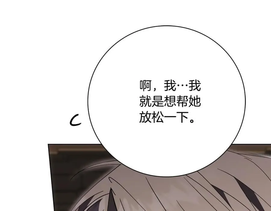 第77话 反常的吻 第184页
