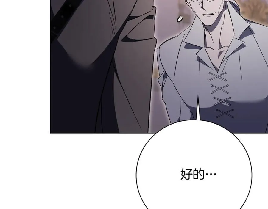 第77话 反常的吻 第192页