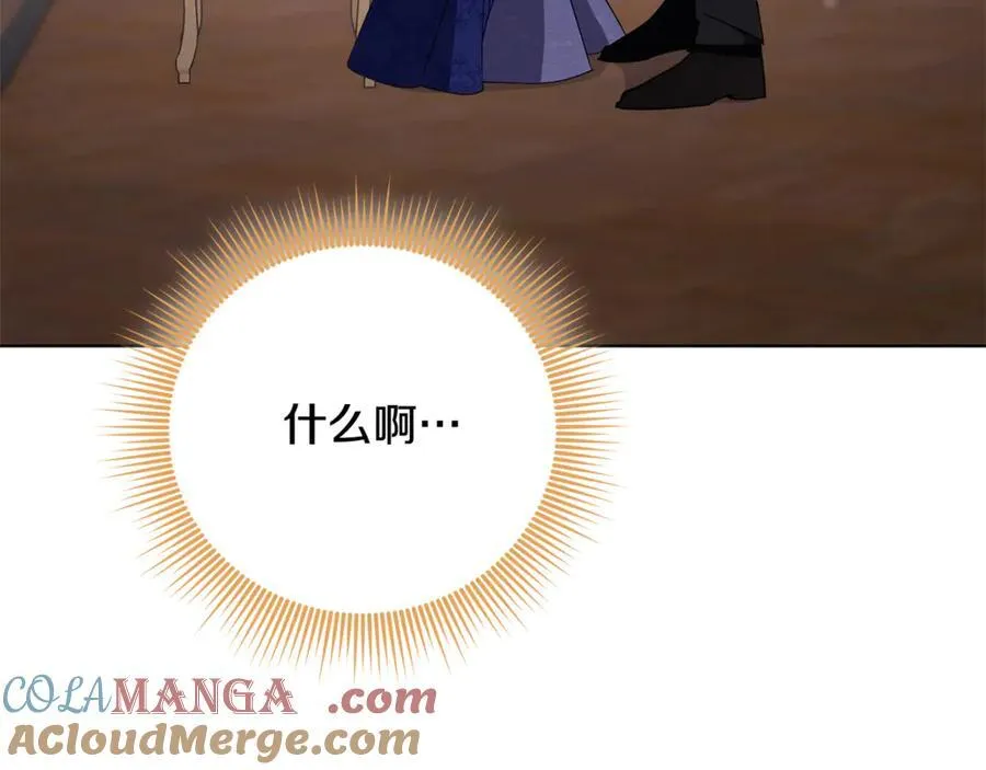 第77话 反常的吻 第197页