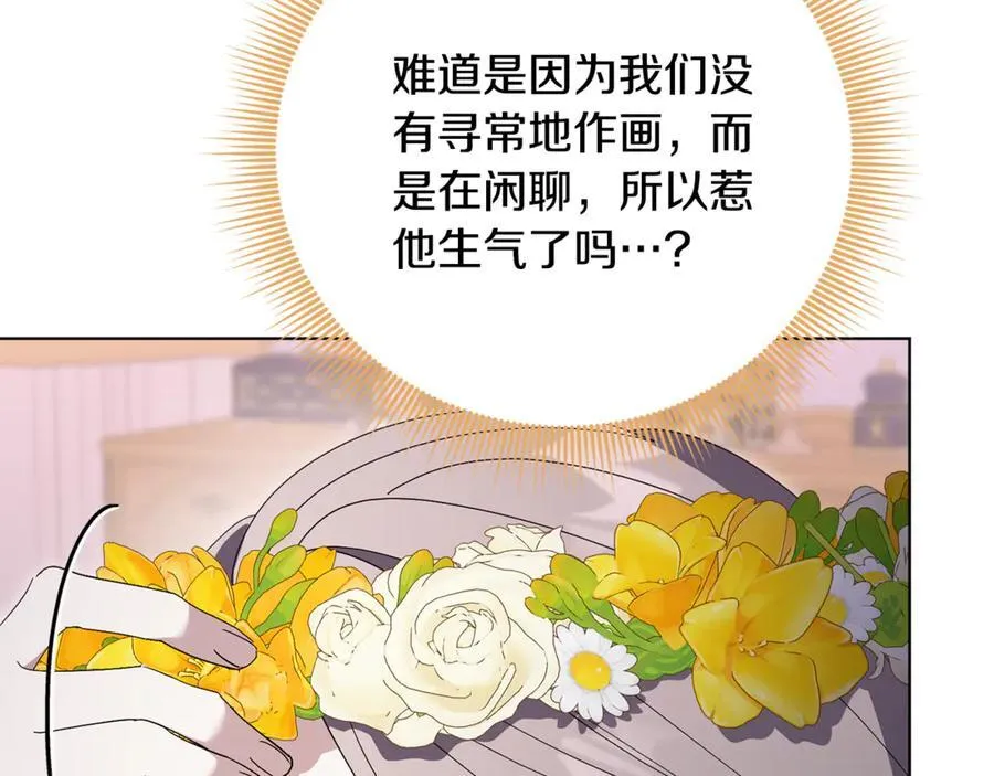 第77话 反常的吻 第199页