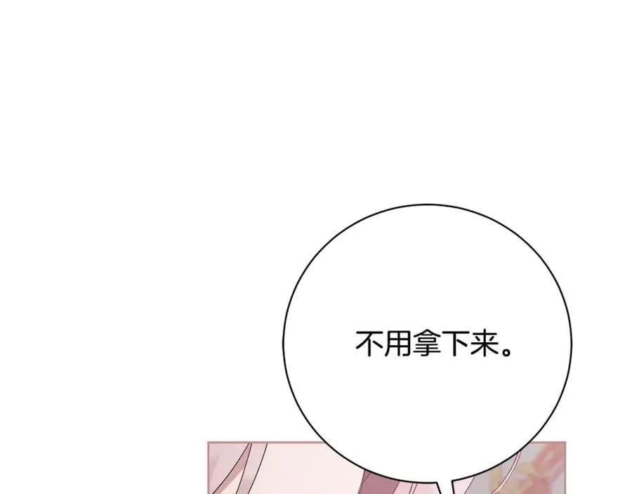 第77话 反常的吻 第202页