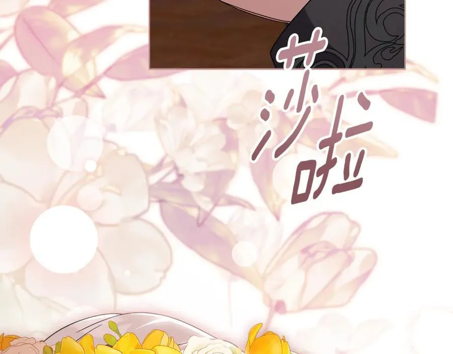 第77话 反常的吻 第204页
