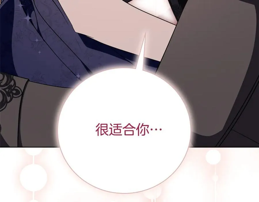 第77话 反常的吻 第207页