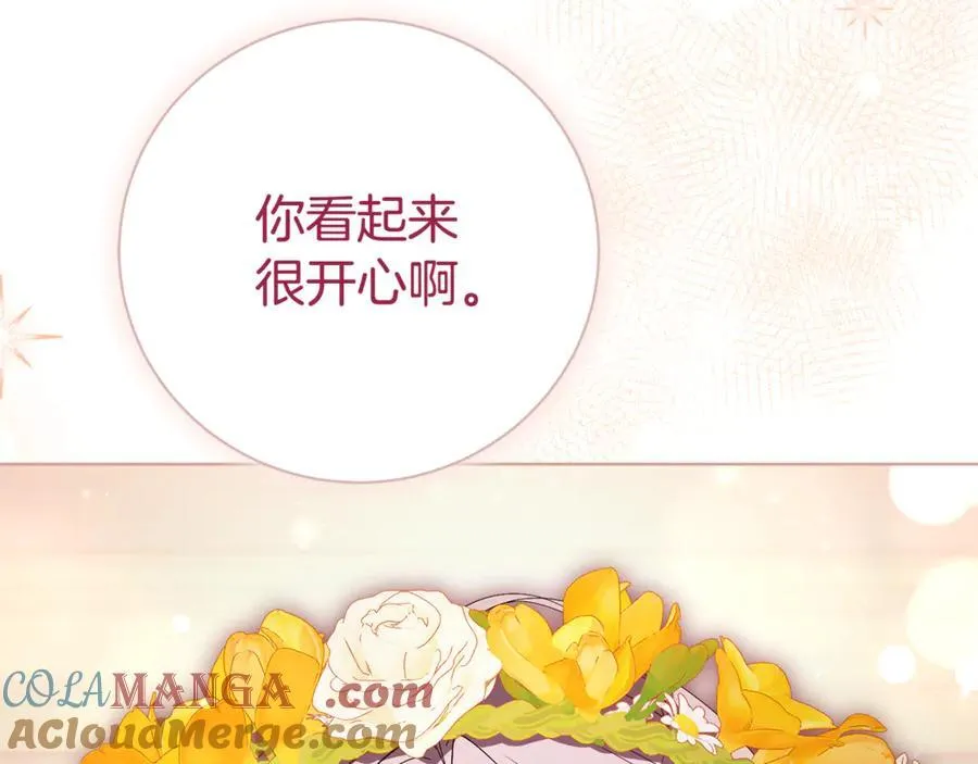 第77话 反常的吻 第209页
