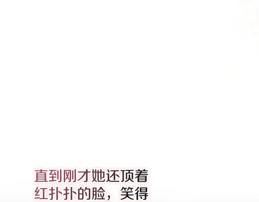 第77话 反常的吻 第216页