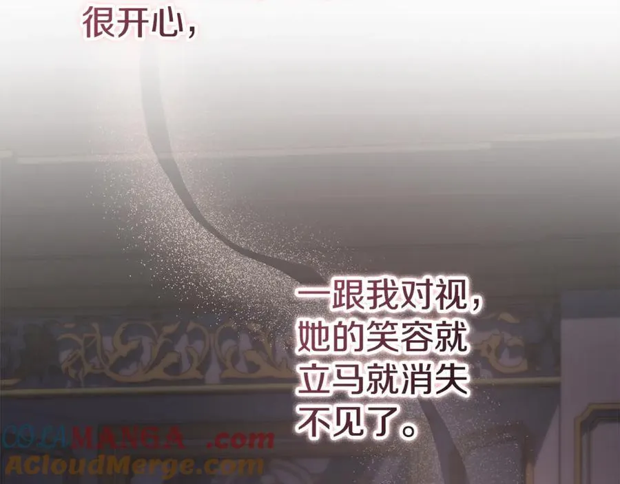第77话 反常的吻 第217页