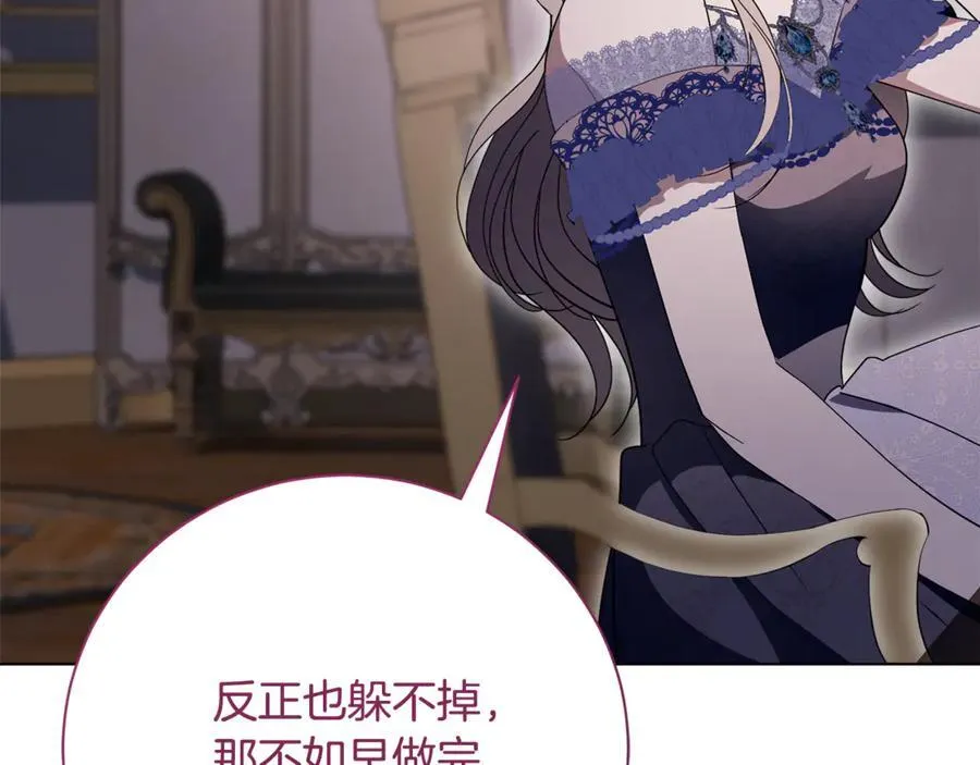 第77话 反常的吻 第219页